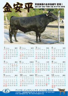 http://agjapan.co.jp/wagyu/images/2007cl-thumb.jpg