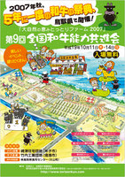 http://agjapan.co.jp/wagyu/images/tottori-thumb.jpg